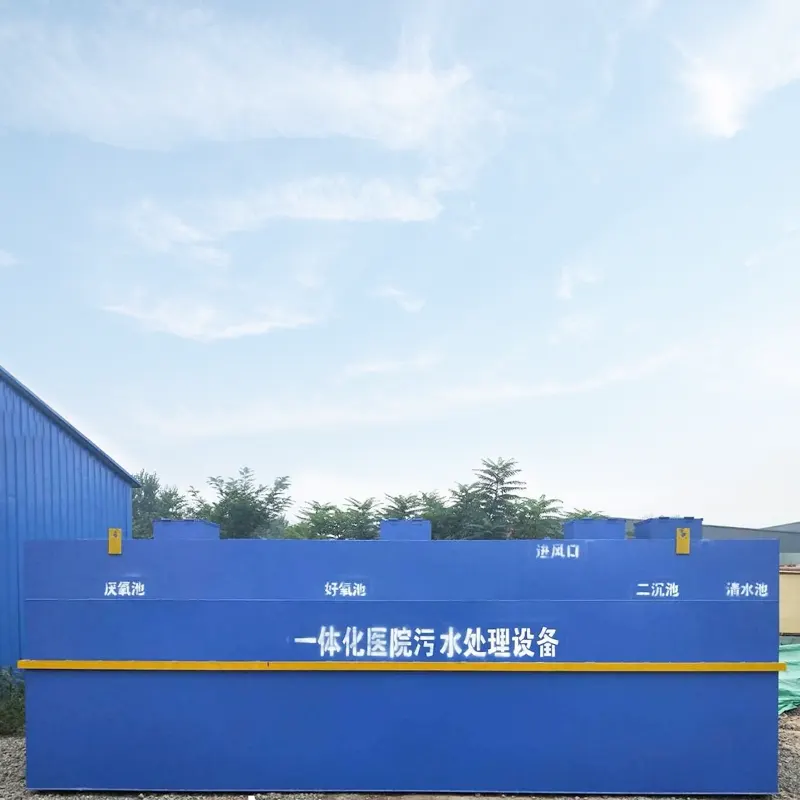 Оборудване за пречистване на медицински отпадъчни води на фармацевтична компания